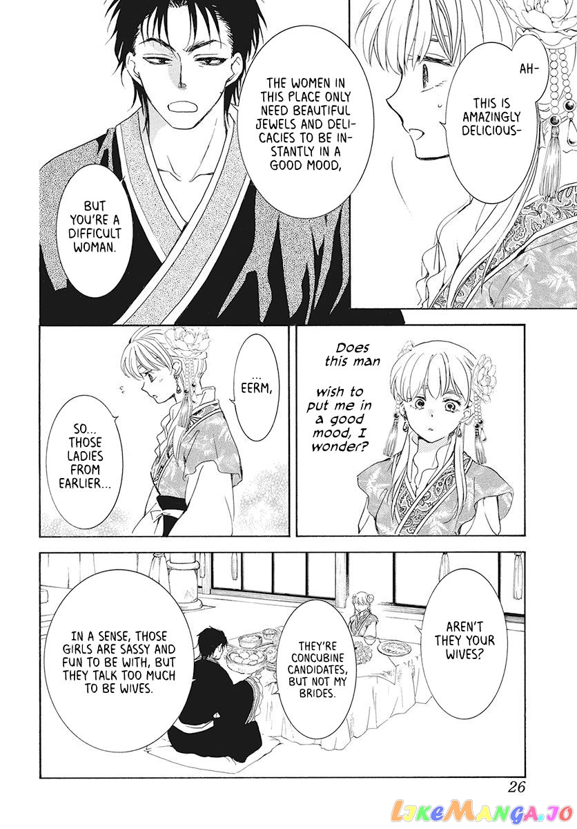 Akatsuki No Yona Chapter 191 image 12